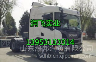 【斯堪尼亚p系列g系列 驾驶室发动机变速箱车架大梁汽车全车配件,13396446715 l10价格,图片,配件厂家】